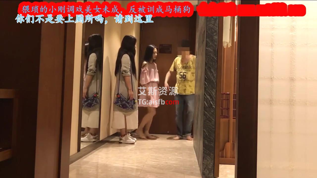 小刚-调戏美女未成反被训成马桶当厕纸